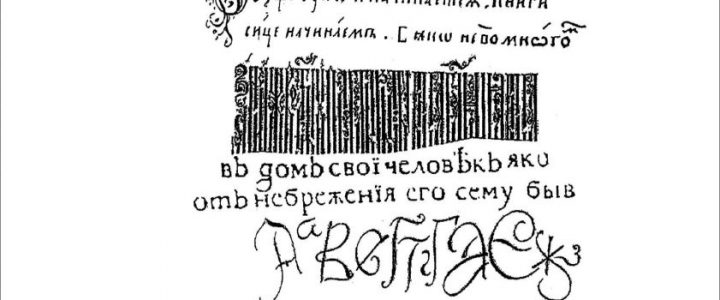Langue(s). Langage(s). Histoire(s).